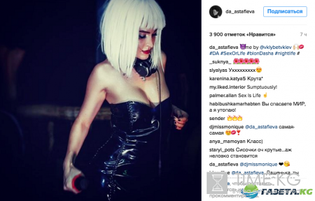 Даша Астафьева кардинально сменила имидж (фото)