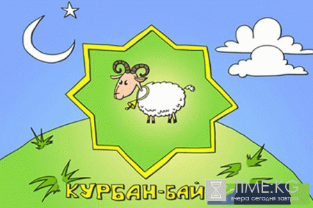 Дата праздника Курбан Байрам в 2017 году
