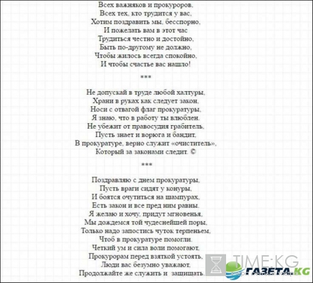 День прокуратуры 2017 в РФ: поздравления — прикольные, смс, в прозе