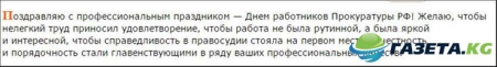 День прокуратуры 2017 в РФ: поздравления — прикольные, смс, в прозе
