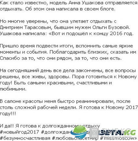 Дмитрий Тарасов отдыхает с любовницей. Фото