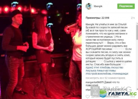 Дом 2 новости и слухи на 6 дней раньше: Либерж Кпадону жестко унизила Ольгу Бузову, Рапунцель показала бои без правил, фото и видео