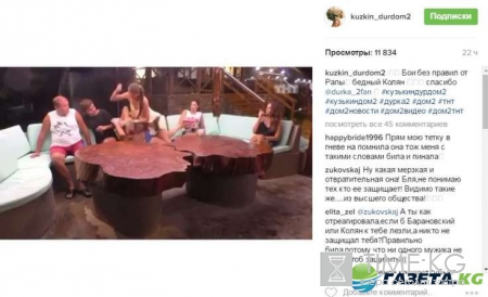 Дом 2 новости и слухи на 6 дней раньше: Либерж Кпадону жестко унизила Ольгу Бузову, Рапунцель показала бои без правил, фото и видео