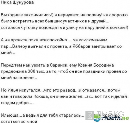 Дом 2 новости на 6 дней вперед: Гозиас засветила на видео свои грязные танцы, Бородина сделала Яббарову заманчивое предложение