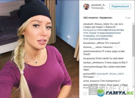 Дом 2 новости слухи сплетни на 6 дней раньше: советы эксперта для Бузовой, Полыгалову избили