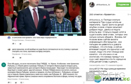 «Движуха пошла, втянуты все!»: Татьяна Африкантова в Сети показала исковое заявление Ирины Агибаловой