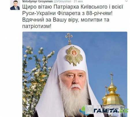 «Его молитвы защищают правду и справедливость»: патриарх Филарет отмечает 88-летие