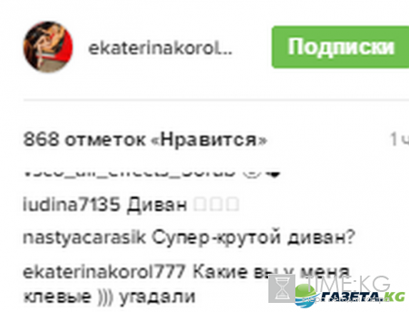 Екатерина Король Инстаграм фото