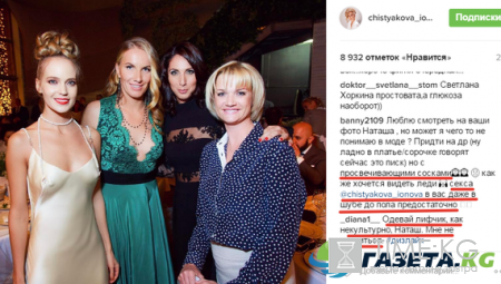 «Эта мадам вечно без лифчика» - соски Глюкозы вновь в центре внимания