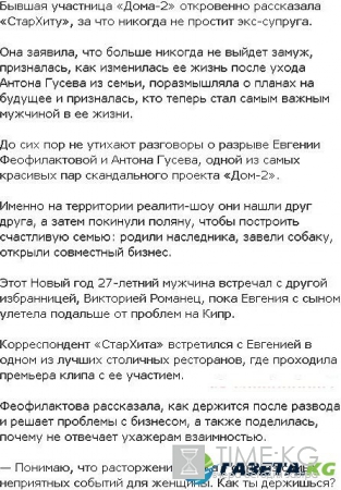 Евгения Феофилактова уверена, что Антон вернется к ней