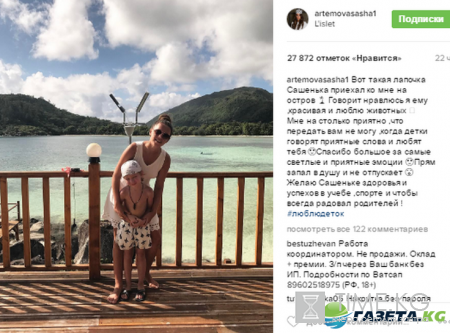 Фото Саша Артемова и Евгений Кузин из Инстаграм: Первая картина, тёзка, «По экрану с животом ходит, на фото везде худышка» и Мота-Мота передаёт всем привет