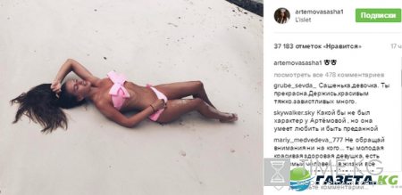 Фото Саша Артемова и Евгений Кузин из Инстаграм: Первая картина, тёзка, «По экрану с животом ходит, на фото везде худышка» и Мота-Мота передаёт всем привет