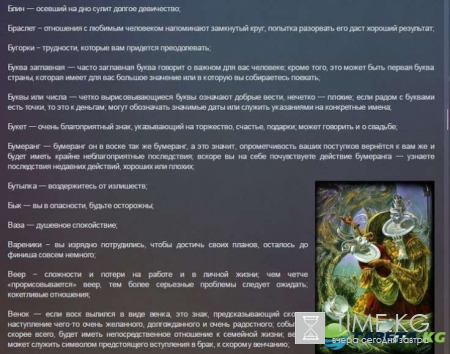 Гадание на воске на Рождество: значение фигур, как правильно толковать символы