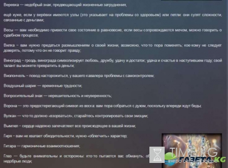 Гадание на воске на Рождество: значение фигур, как правильно толковать символы