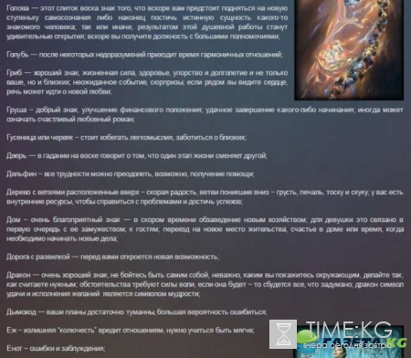 Гадание на воске на Рождество: значение фигур, как правильно толковать символы