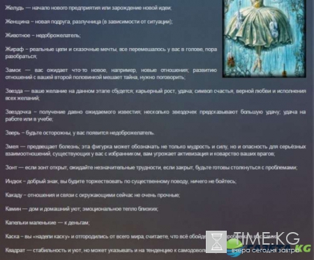 Гадание на воске на Рождество: значение фигур, как правильно толковать символы