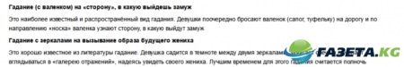 Гадания на Святки дома, способы и правила