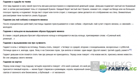 Гадания на Святки дома, способы и правила