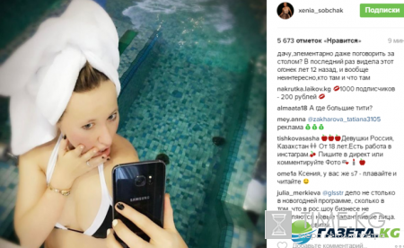 «Где большие тити?»: Ксения Собчак продемонстрировала миниатюрный бюст в бассейне