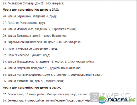 Где можно окунуться на Крещение в Москве в 2017 году: адреса купелей, как их найти