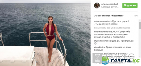 «Где твоя грудь?»: Саша Артемова показала пикантное фото и посмеялась над фанатами