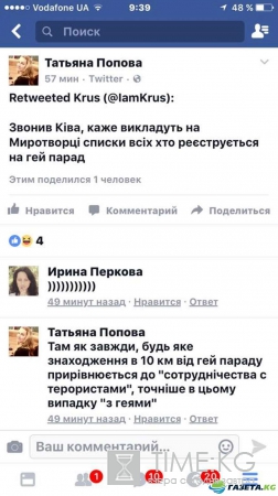 Гей-скандал с участием Порошенко ошарашил христиан: фото и видео - доказательства появились в Сети
