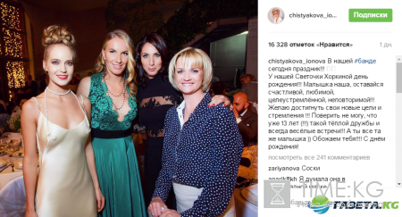 Глюкоза забыла надеть лифчик на день рождения подруги (фото)