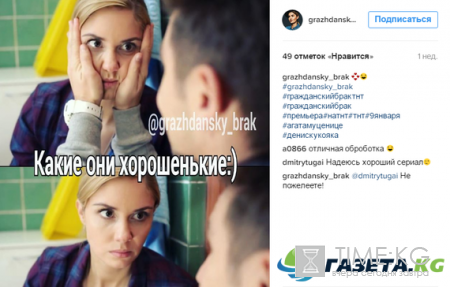 Гражданский брак 8 серия 16 01 17 смотреть онлайн