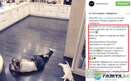 «Грязные» носки Ксении Бородиной наделали много шума в Сети – ее муж уже удалил тот несчастный комментарий