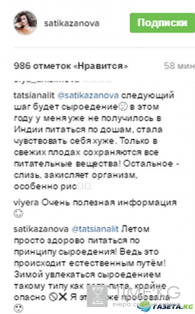 «Худощавым людям благоприятно есть мягкую пищу»: Сати Казанова продолжает вести рубрику про полезное питание