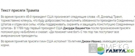 Инаугурация Трампа в США: когда смотреть, онлайн трансляция, время по Москве и дата, «русский» салют, видео