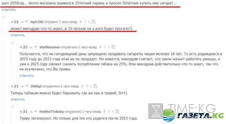 Интернет-пользователи устроили жаркое обсуждение запрета на продажу сигарет детям 2015 года рождения