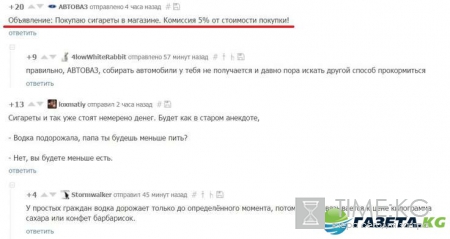 Интернет-пользователи устроили жаркое обсуждение запрета на продажу сигарет детям 2015 года рождения