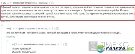 Интернет-пользователи устроили жаркое обсуждение запрета на продажу сигарет детям 2015 года рождения