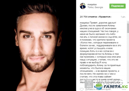 Иракли Макацария попросил не вторгаться в его личную жизнь