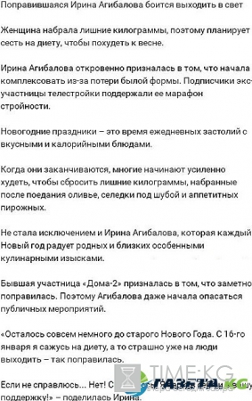 Ирина Александровна стесняется появляться на публике. Фото