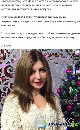 Ирина Александровна стесняется появляться на публике. Фото