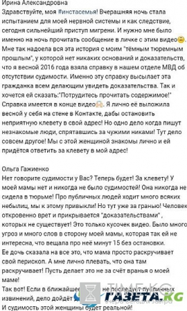 Ирина Александровна в шоке от заявлений Татьяны Владимировны