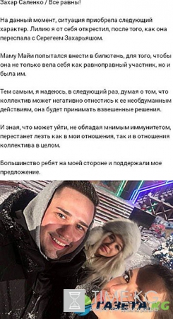 Ирину Михайловну могут выгнать из «Дома 2»