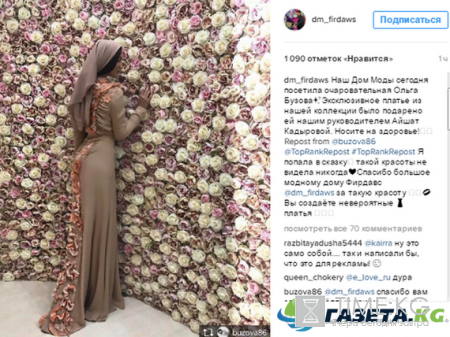 Из Рима в Чечню: Ольга Бузова познакомилась с потрясающим городом