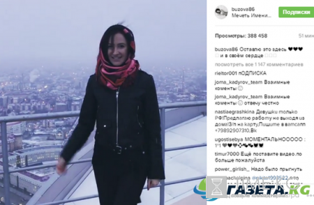 Из Рима в Чечню: Ольга Бузова познакомилась с потрясающим городом