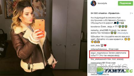 «Как малолетка»: Ксения Бородина бесит поклонников своими надутыми губами-пельмешками