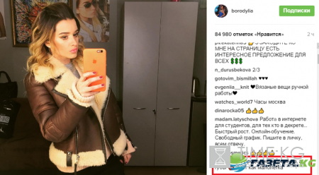 «Как малолетка»: Ксения Бородина бесит поклонников своими надутыми губами-пельмешками