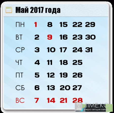 Как отдыхаем на майские праздники в 2017 году в России?
