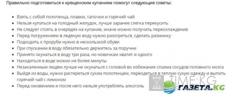 Как правильно купаться в Крещение, видео: основные правила, противопоказания и советы специалистов