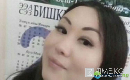 «Киргизская Божена Рынски» уволена за шокирующие высказывания об авиакатастрофе по Бишкеком
