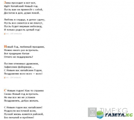 Китайский Новый год 2017 как поздравить: поздравления, стихи, смс короткие прикольные