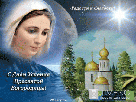 Когда будет Успение Пресвятой Богородицы в 2017 году?
