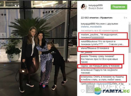 Колхоз на выезде: ведущая из «Дома 2» Катя Жужа выгуливает свои пижамки на элитном курорте
