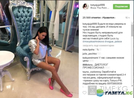 Колхоз на выезде: ведущая из «Дома 2» Катя Жужа выгуливает свои пижамки на элитном курорте